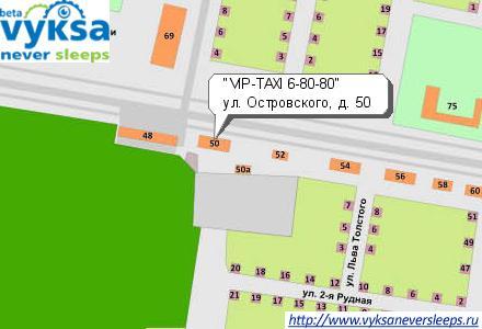 "VIP-TAXI 6-80-80", 607061, �.  ����� ,  ��. ����������� , �. 50