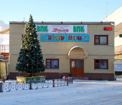 ОАО «Завод корпусов» подготовился к встрече Нового 2010 года