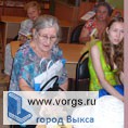 В Выксе прошла слайд-презентация по книге Надежды Князевой