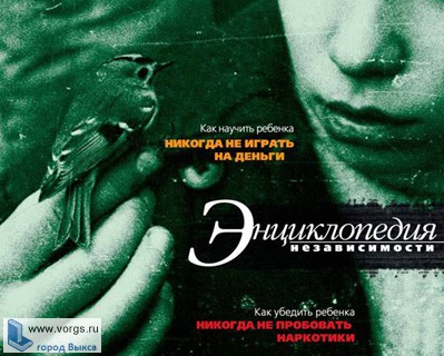 Школьники получили "Энциклопедию независимости"