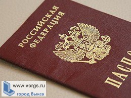 В Выксе прошла церемония вручения паспортов юным выксунцам