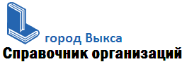 Выкса